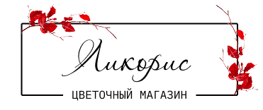 Ликорис цветочный магазин